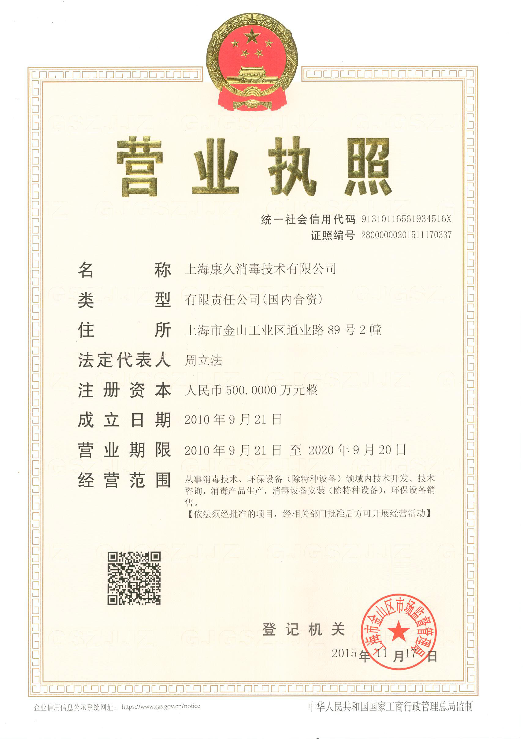 “铜陵营业执照